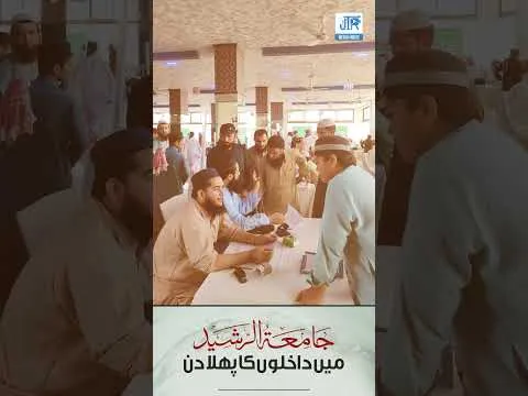 First Day of Admission | Jamia Tur Rasheed Admission | JTR Media House